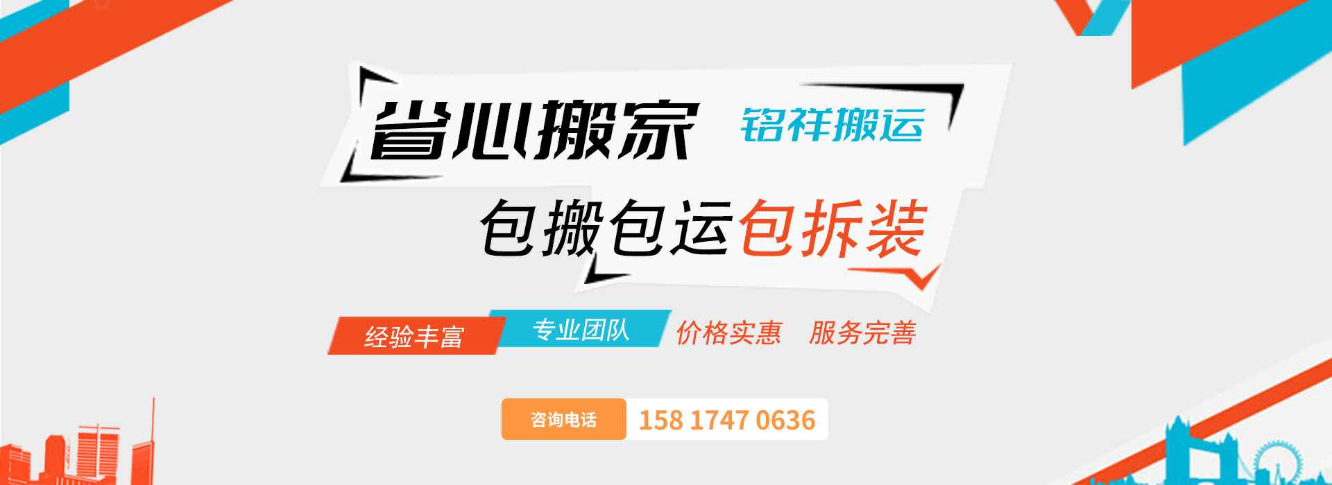 米兰网页版-米兰(中国)包搬包运包拆装